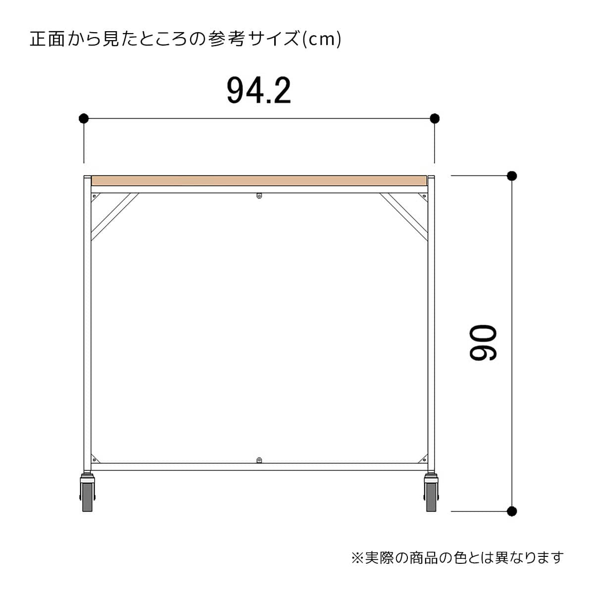 (1)(2)(5)幅94.2×奥行60×高さ90cm