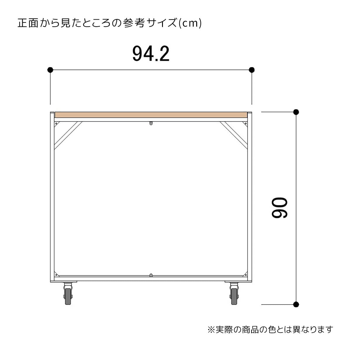 (1)(2)(5)幅94.2×奥行60×高さ90cm