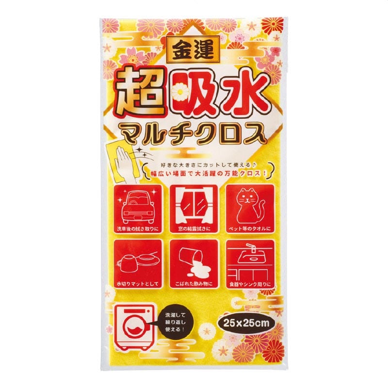 【14セット】 金笑福袋 ゴージャス日用品7点セット 2026