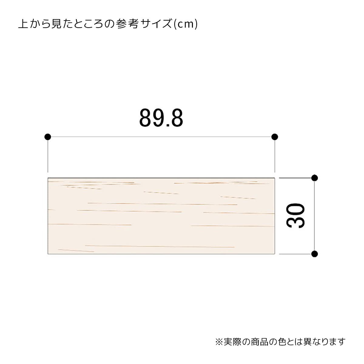 (1)奥行30cm