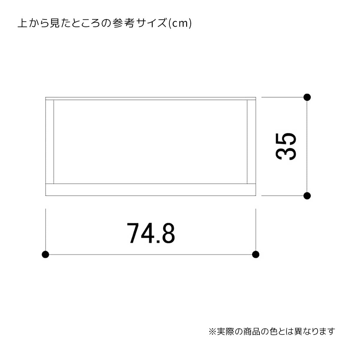 本体 幅75×奥行35cmファブルストレージBOX ハイタイプ〔ストエキオリジナル〕 ホワイト