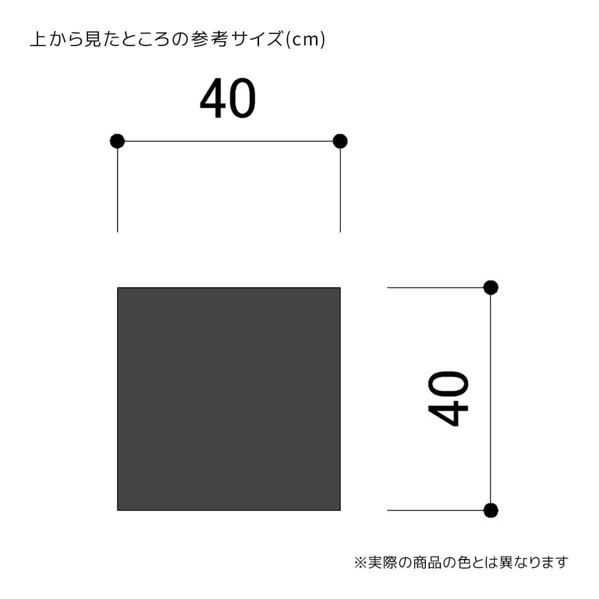(1)高さ90cm