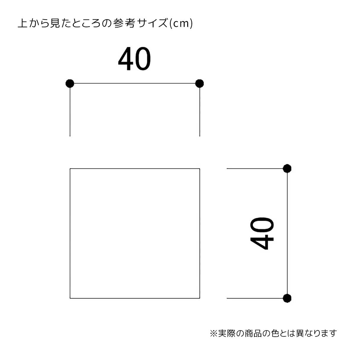 (1)高さ90cm