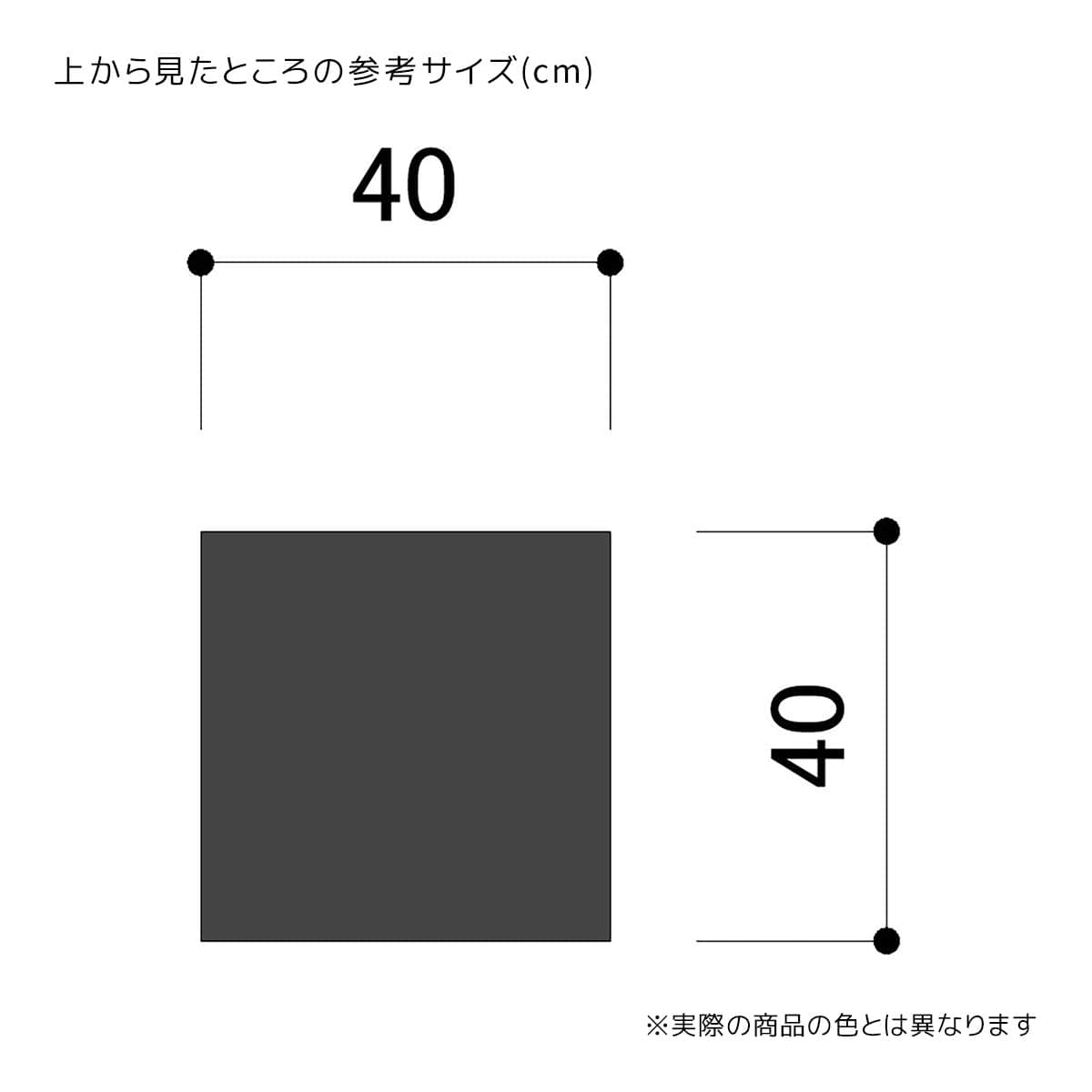 (1)高さ90cm