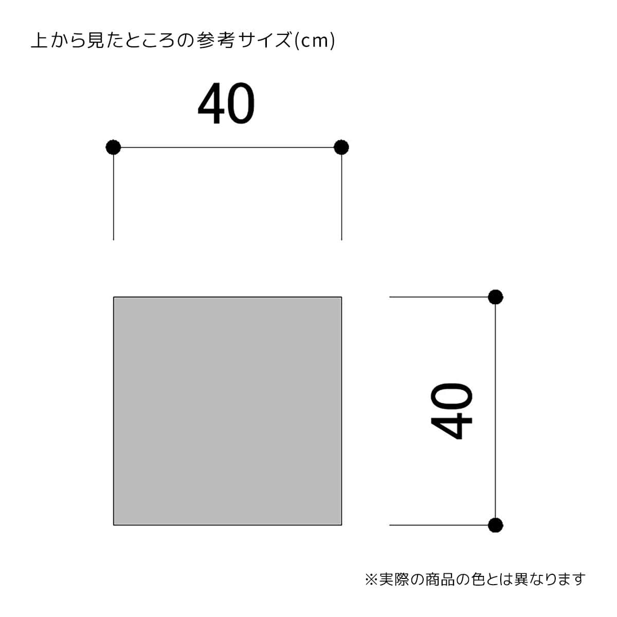 (1)高さ90cm