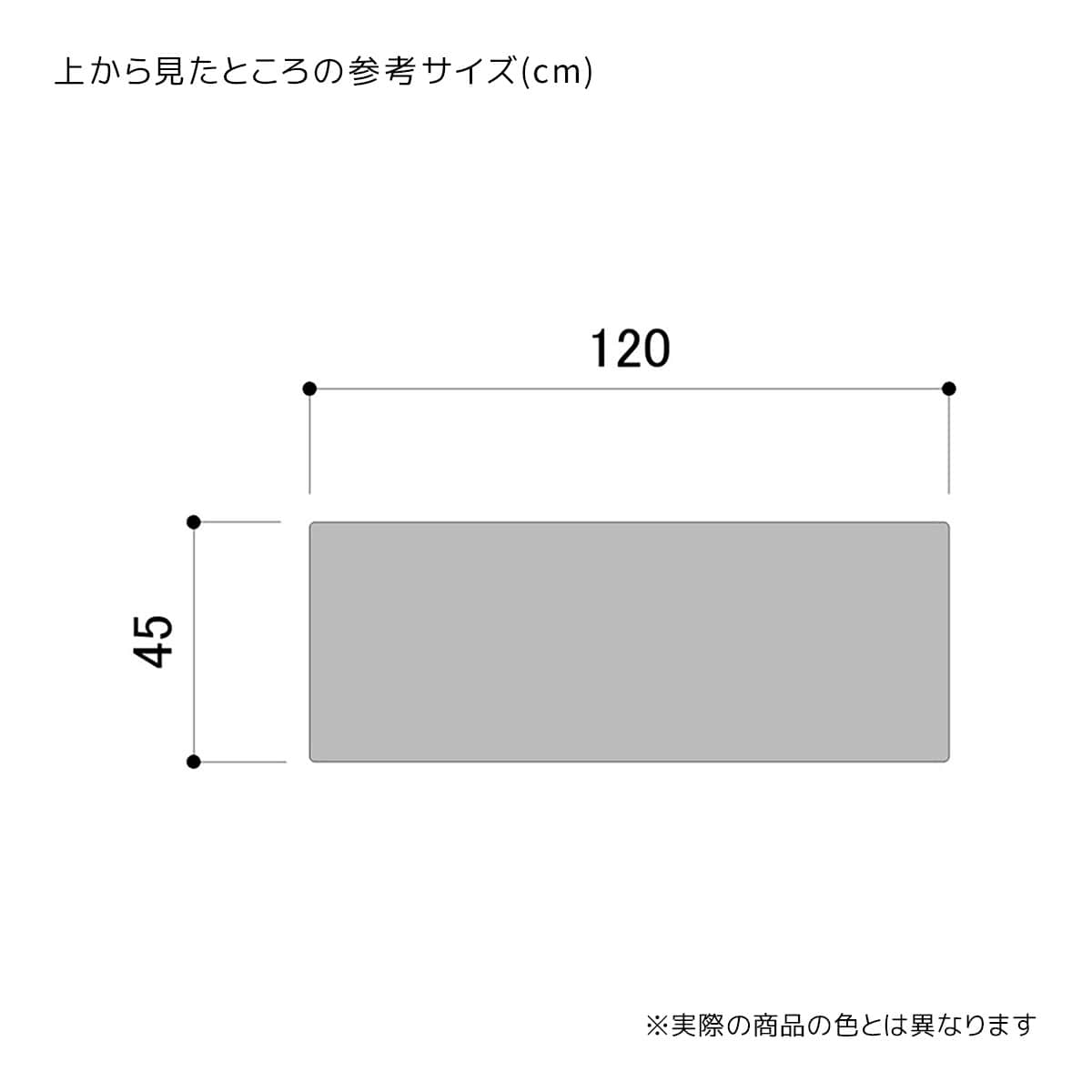(2)幅120cm