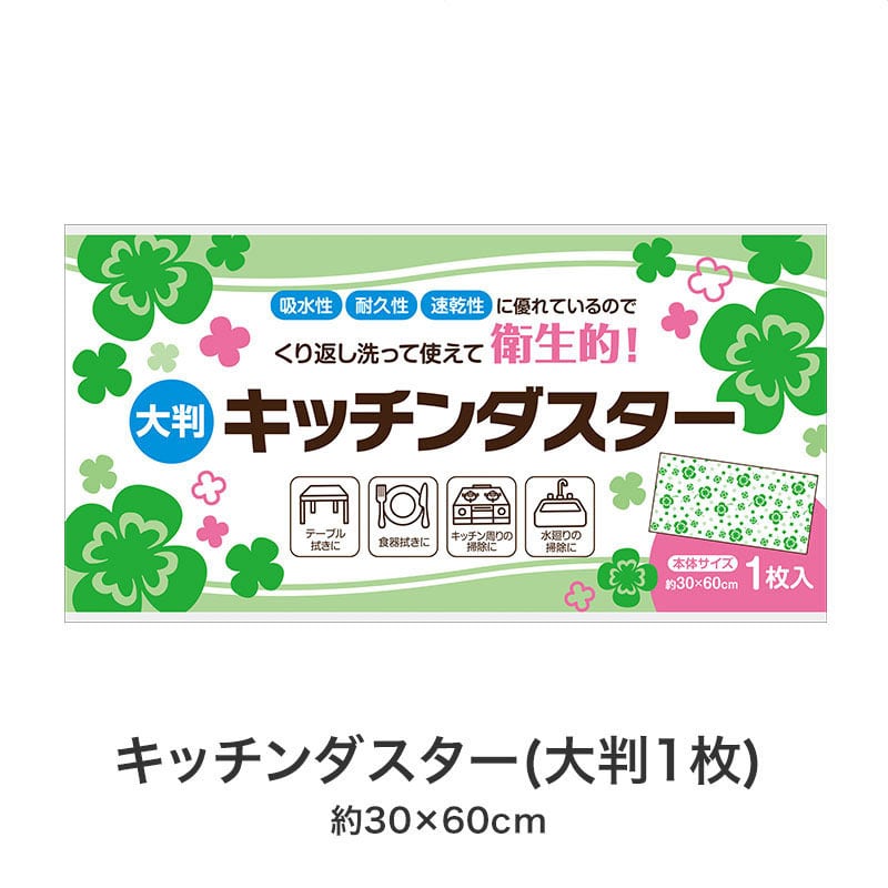 【30セット】感謝の気持ち キッチンツール4点セット 日用品ギフトセット