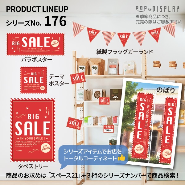 BIG SALE ショーカード60枚【通販】ストア・エキスプレス