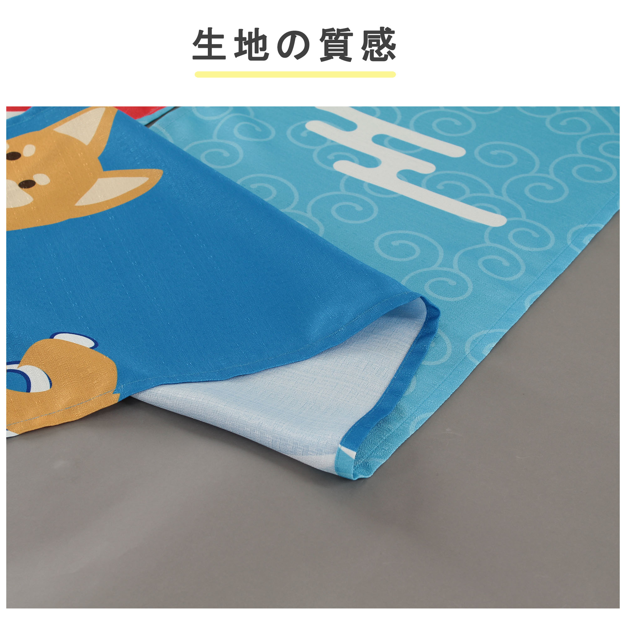 14641 のれん しばいぬと富士(和風のれん 85×150cm