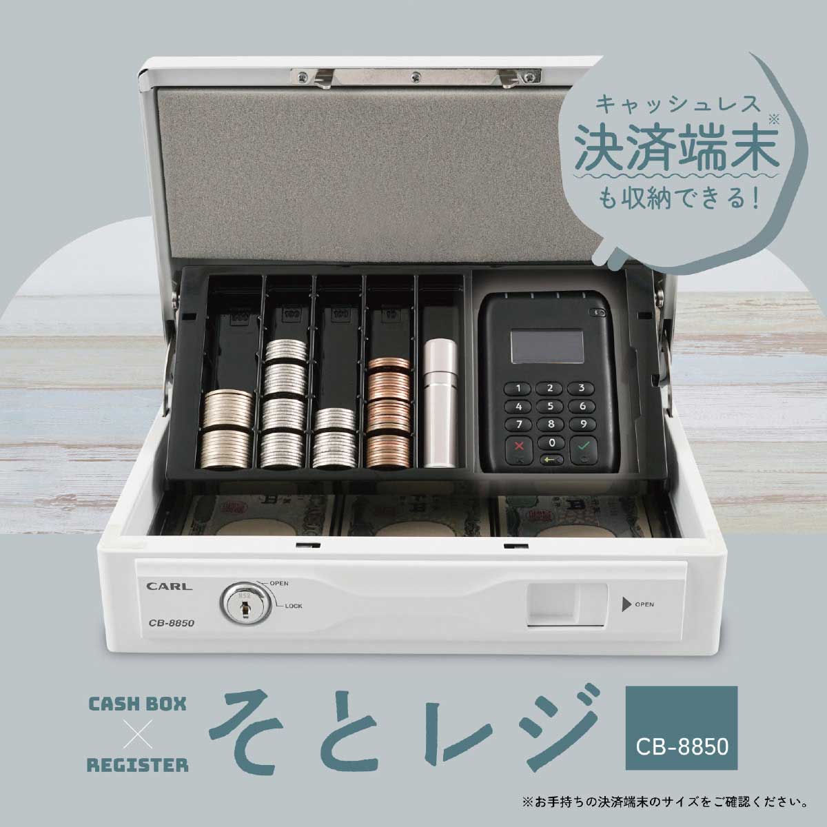 そとレジ キャッシュボックス ホワイト