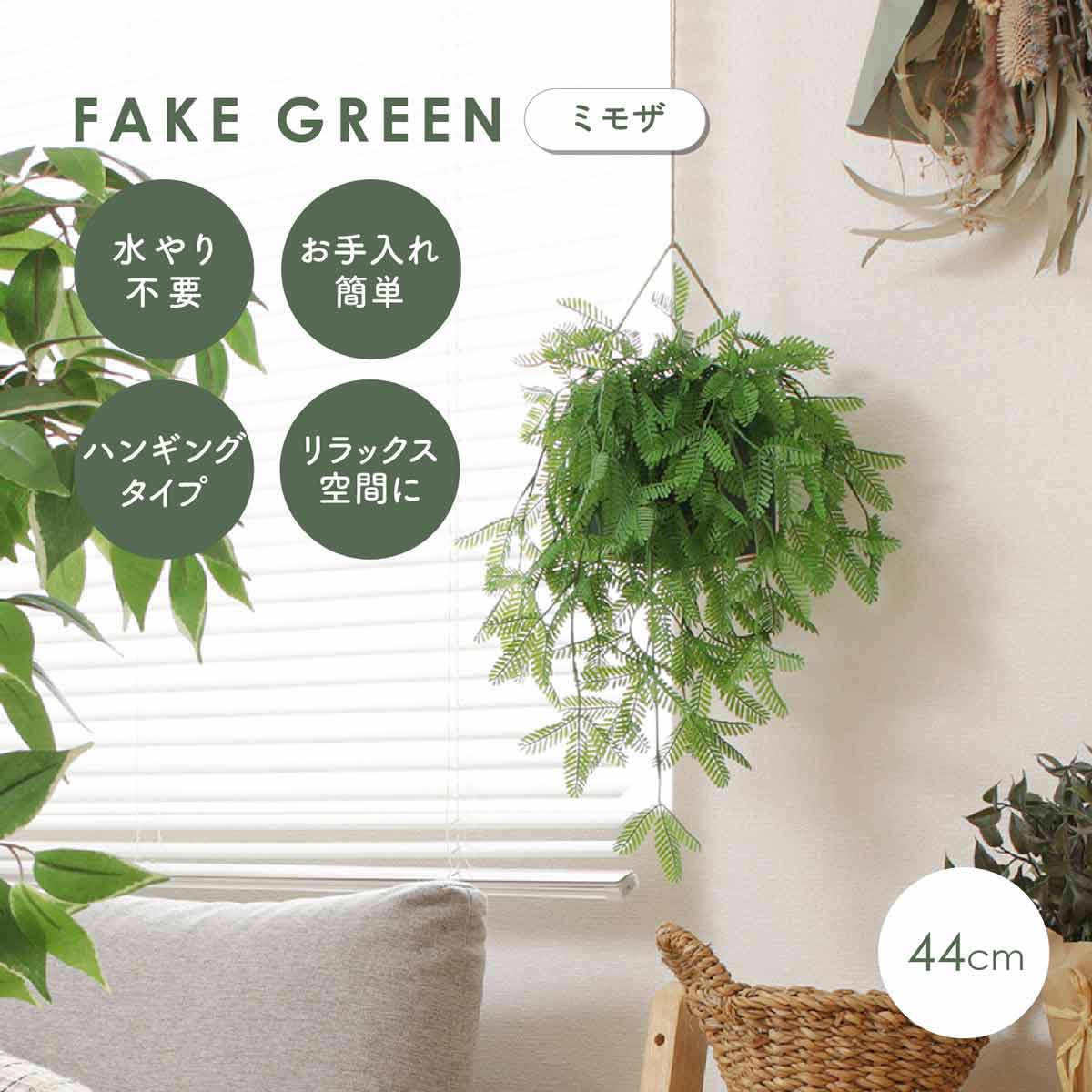 ミモザ造花フェイクグリーンハンギング