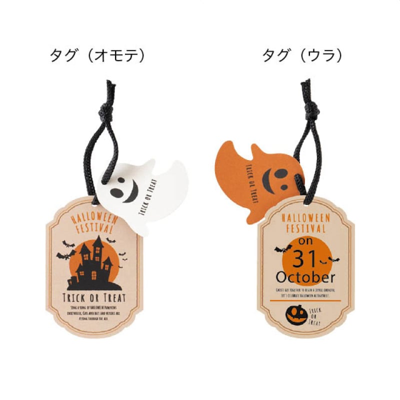 【10枚】バッグ型ギフトボックス パンプキンハロウィン