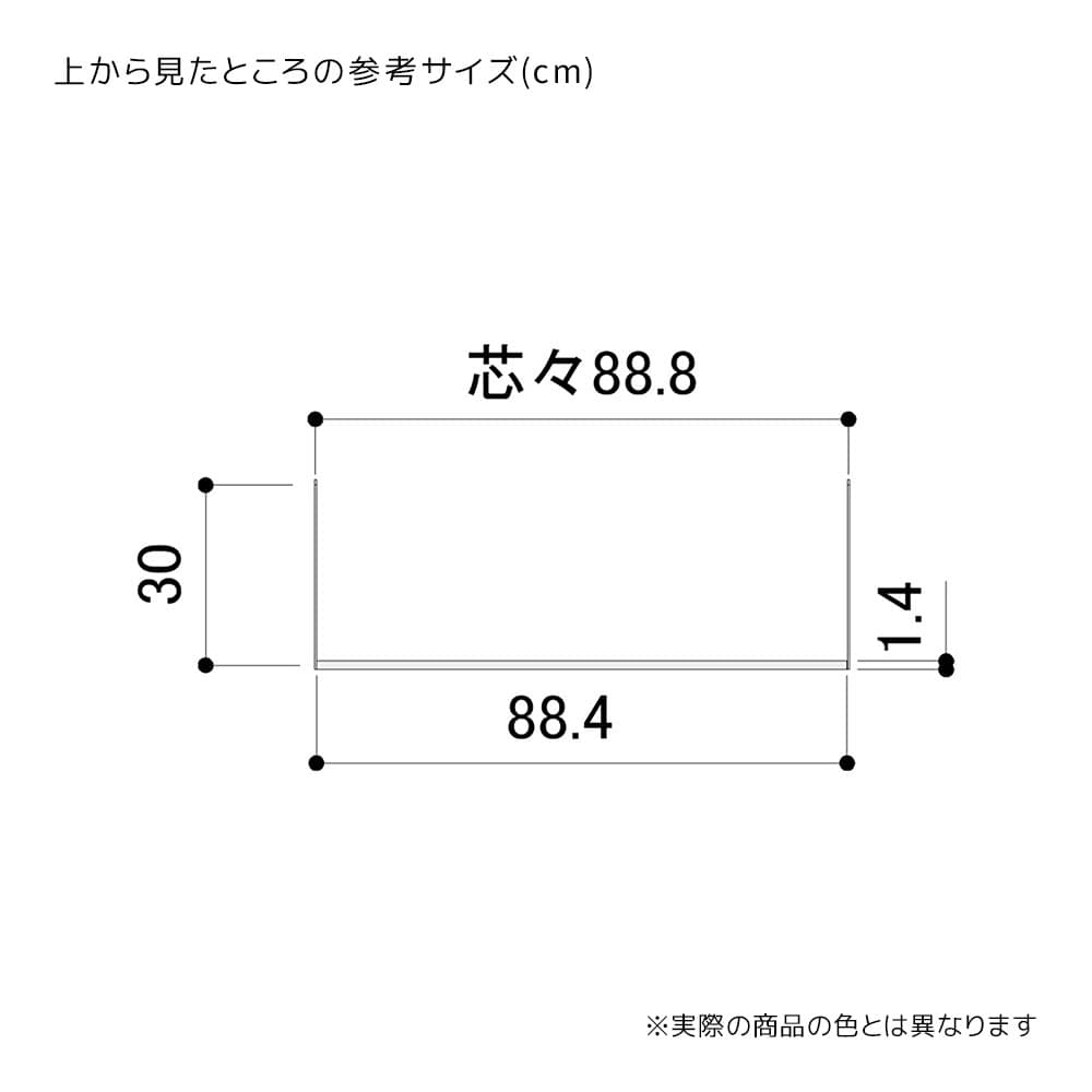 差し込み式角バーセット 幅90cm (スリット芯々88.8cm用) 奥行3.5cm