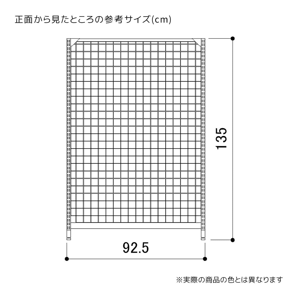 (1)高さ135cm
