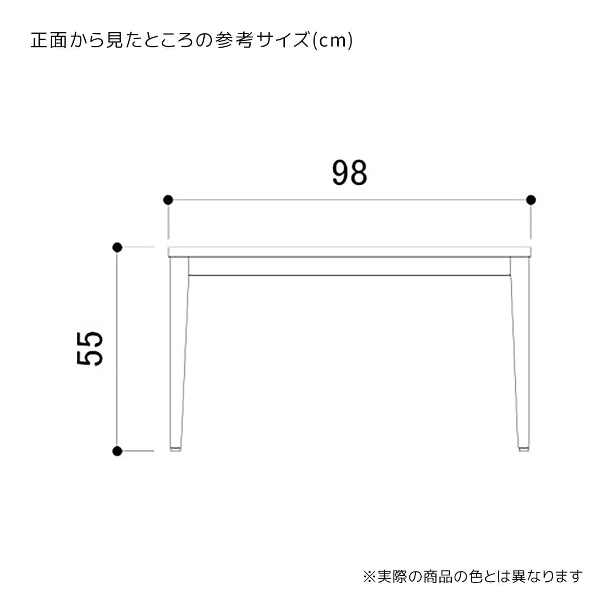 (1)幅98×奥行45×高さ55cm