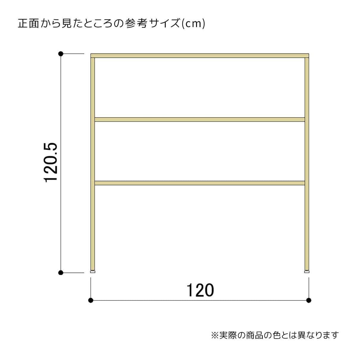3段スリムテーブル〔ストエキオリジナル〕