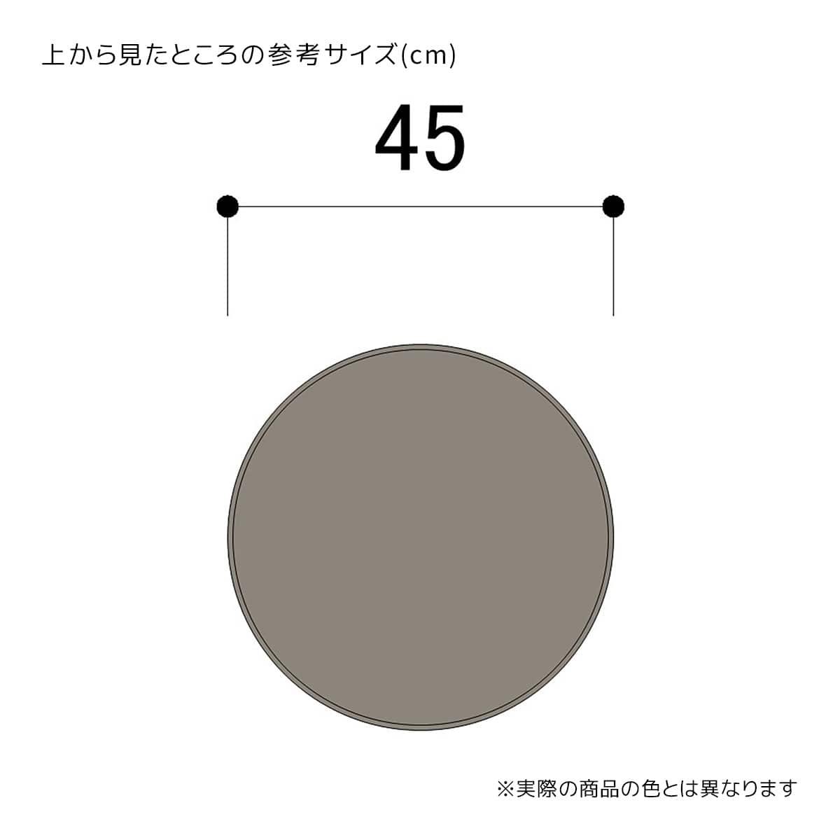 (1)直径45cm