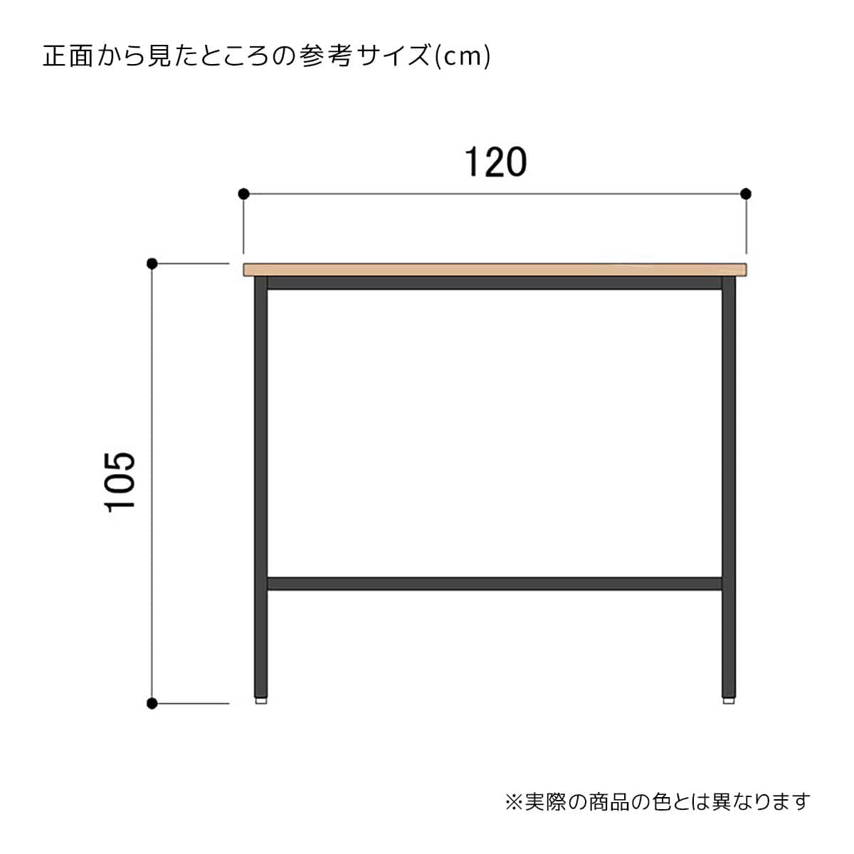 幅120×奥行45×高さ105cm