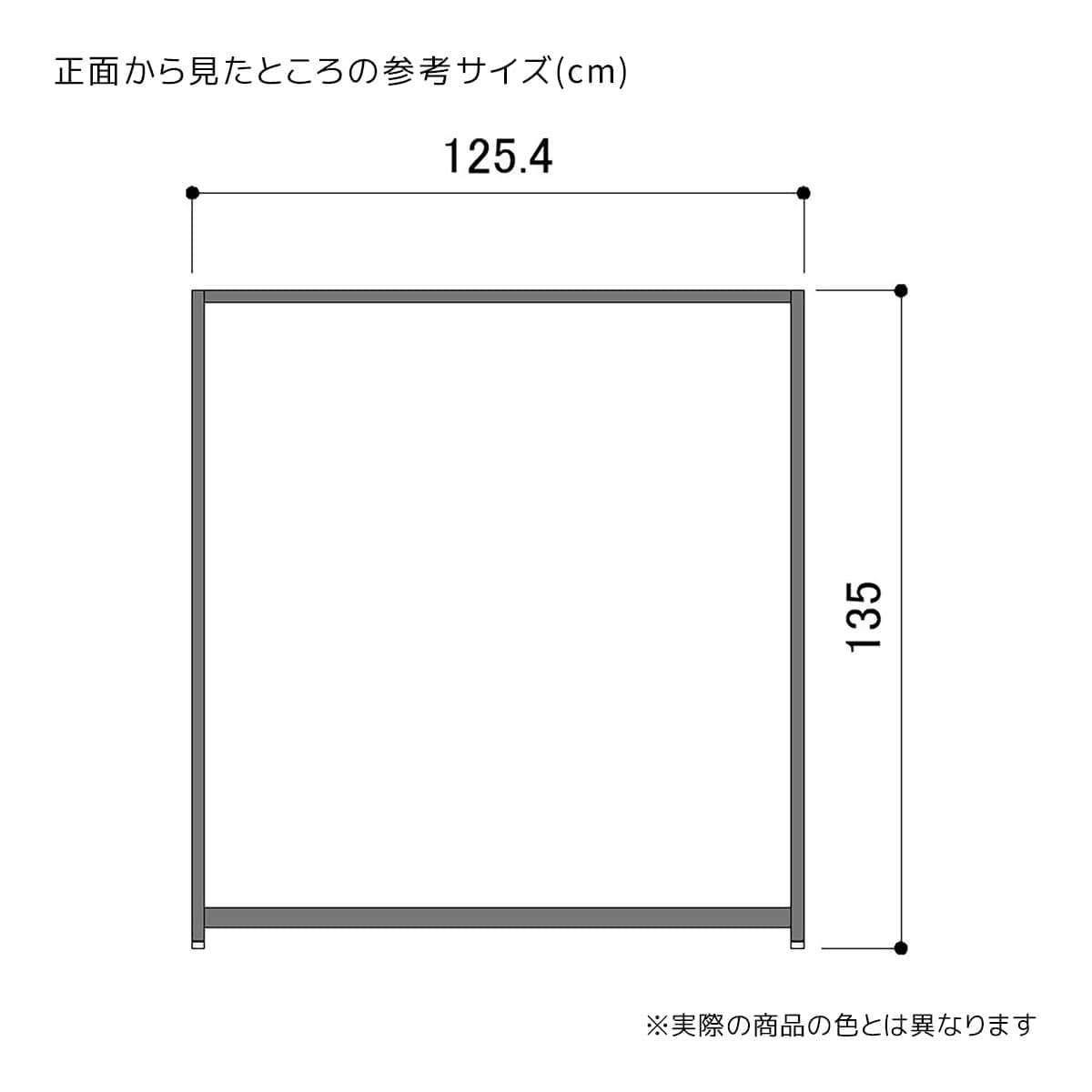 (1)高さ135cm