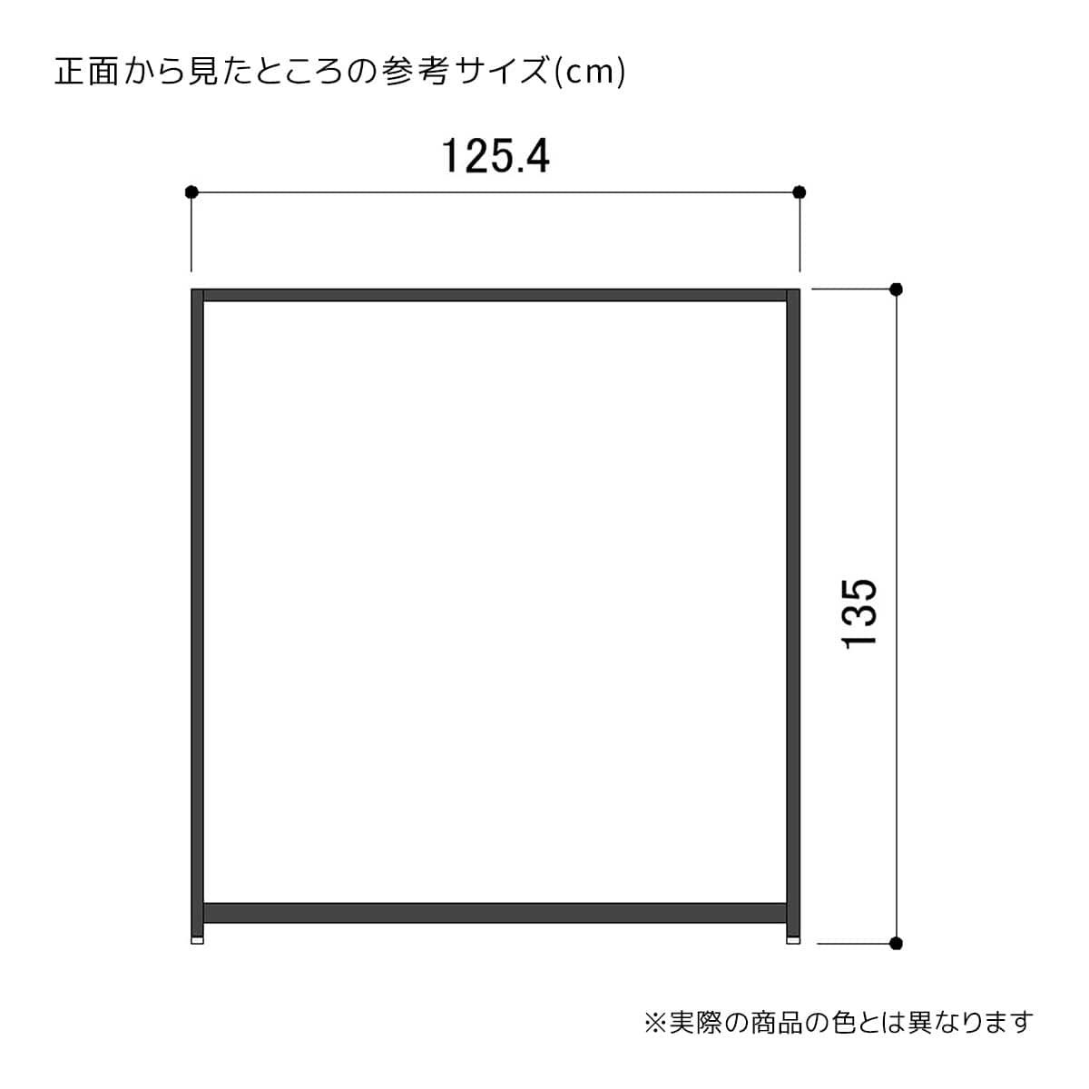 (1)高さ135cm
