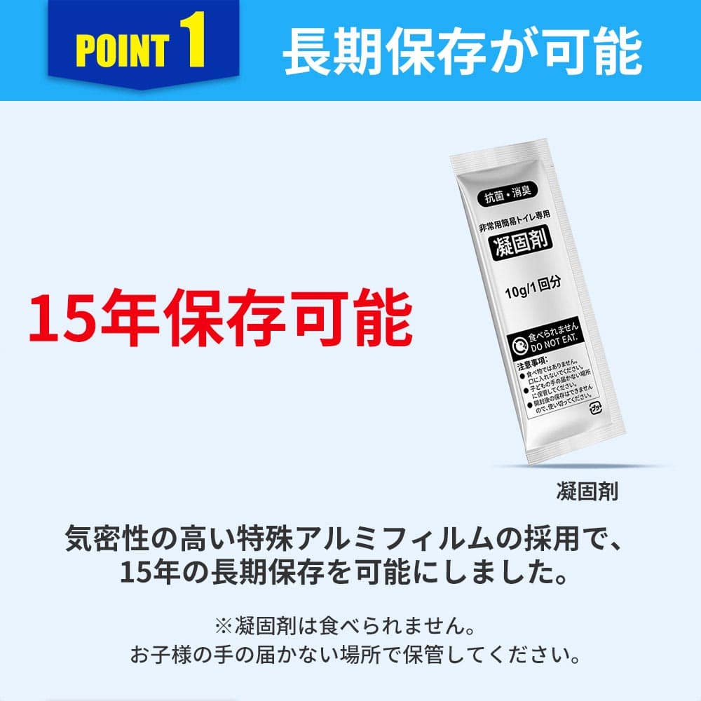 非常用簡易トイレ 100回分 (KO364) 【防災用品】