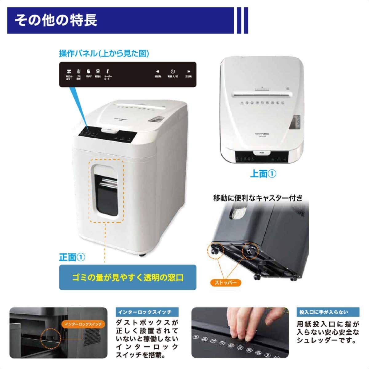 オートフィードシュレッダー