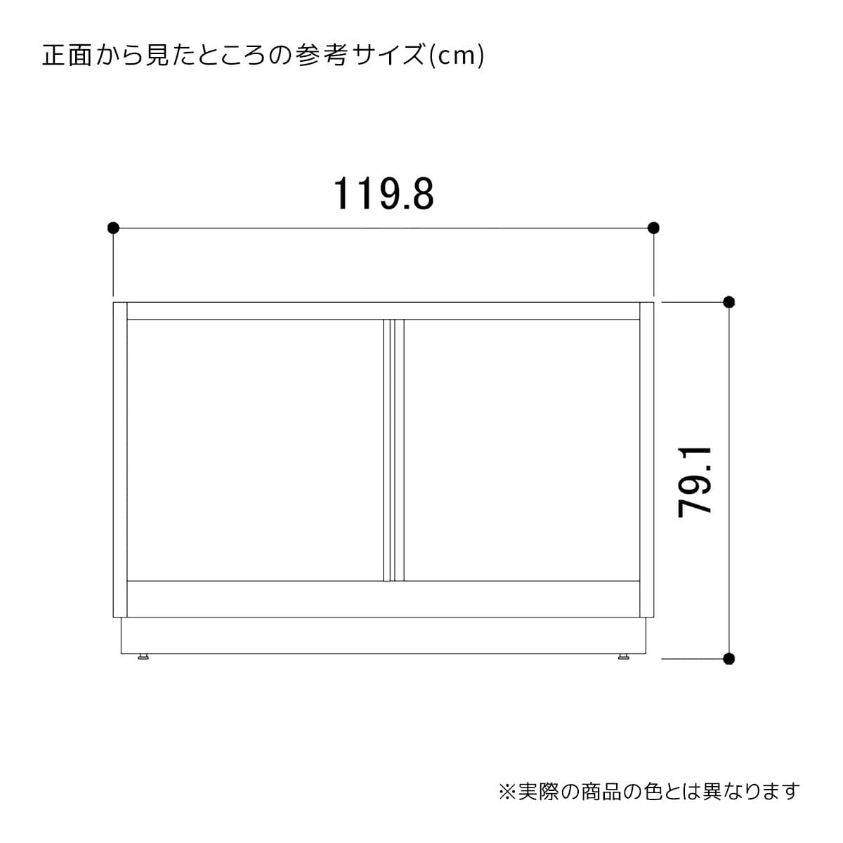 全体：幅119.8×奥行35×高さ79.1cm
