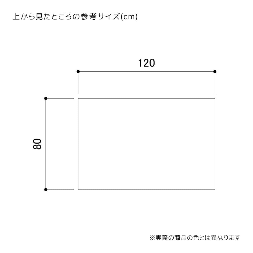 (2)幅120×奥行80×高さ80cm