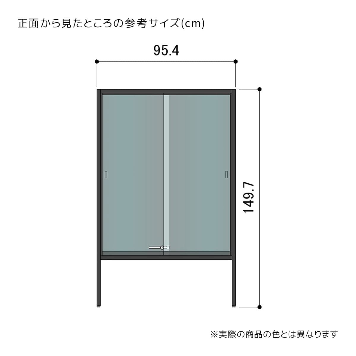 (1)高さ150cm