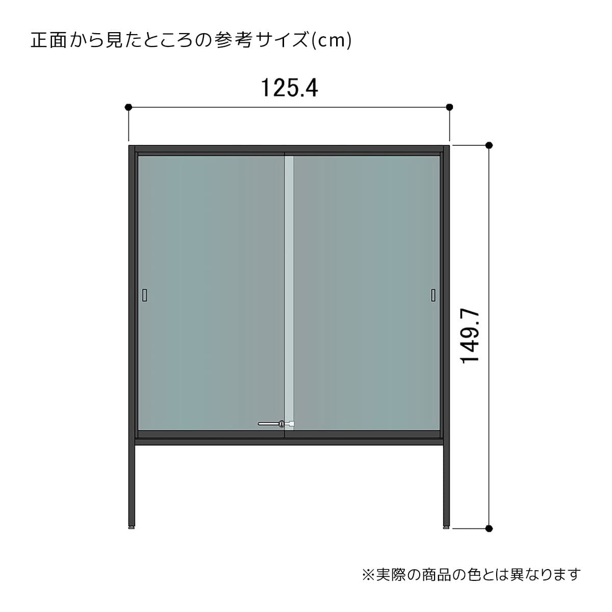 (1)高さ150cm
