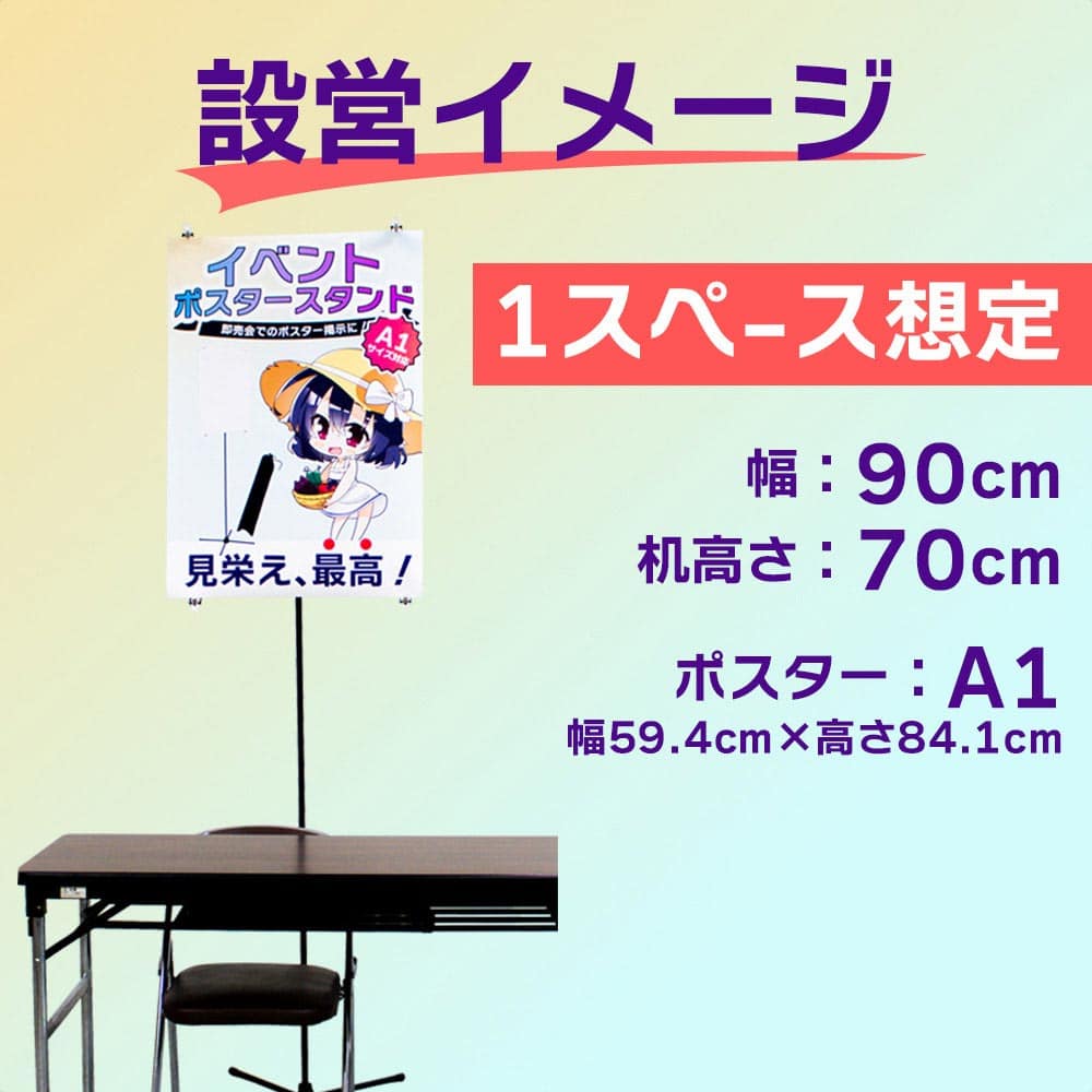 イベントポスタースタンド 2m