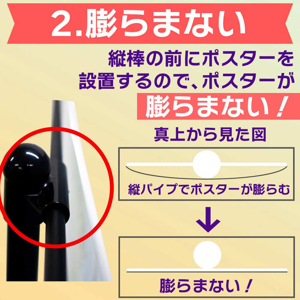 卓上式イベントポスタースタンド 90cm