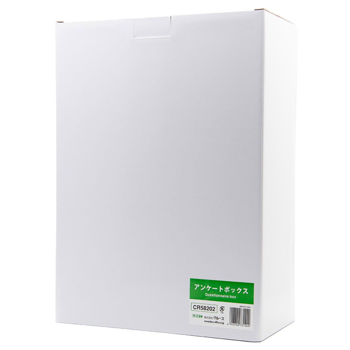 アンケートボックス