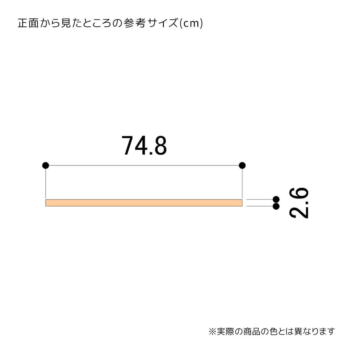 天板(木棚)幅75×奥行40cmファブルストレージBOXハイタイプ用〔ストエキオリジナル〕 エクリュ