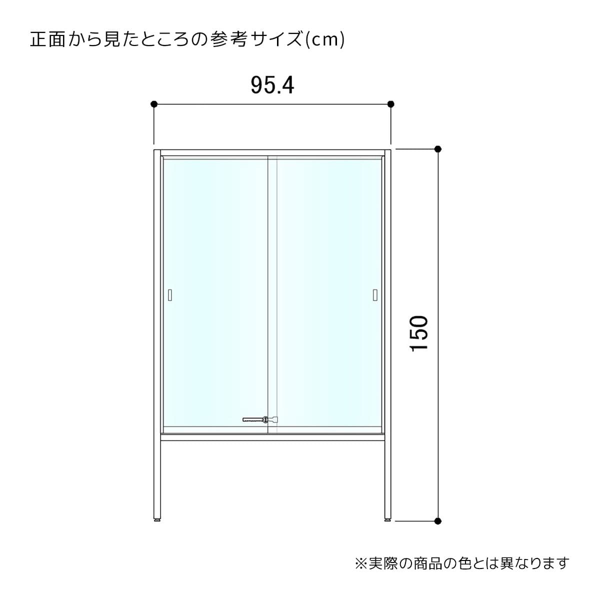 (1)高さ150cm