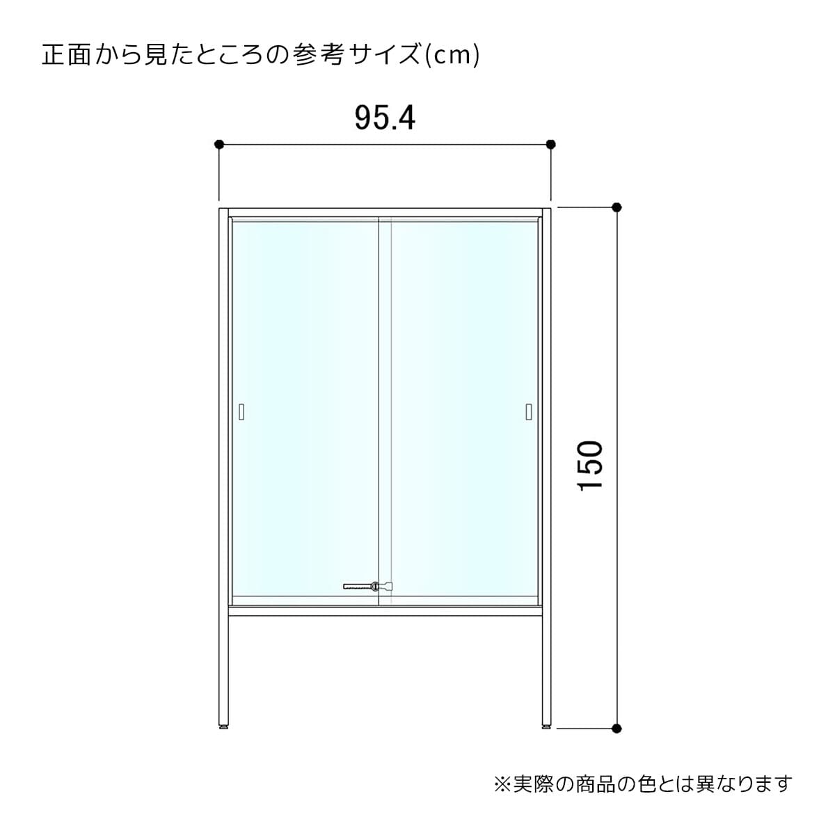 (1)高さ150cm