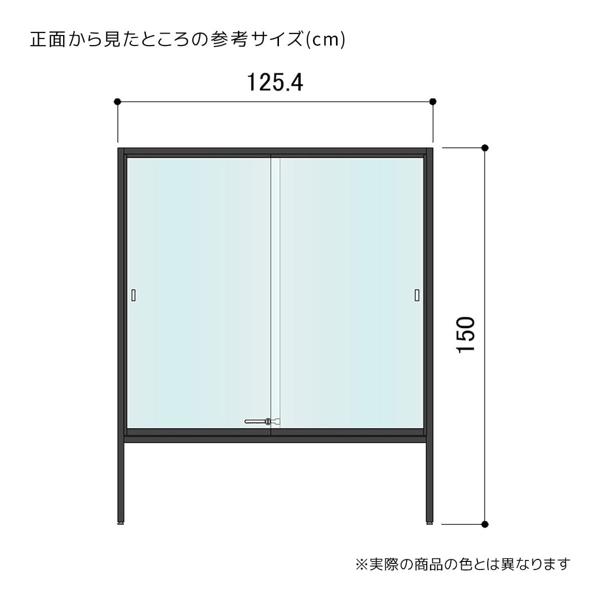 (1)高さ150cm