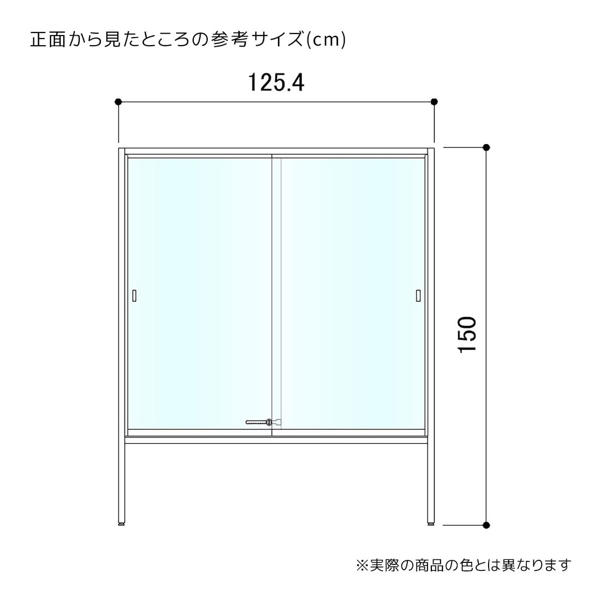 (1)高さ150cm