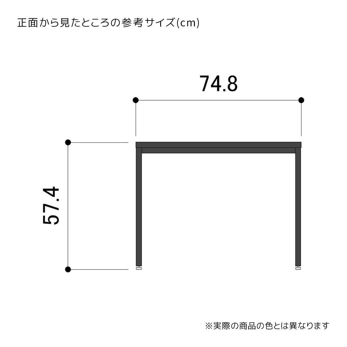 (1)幅74.8×奥行45×高さ57.4cm