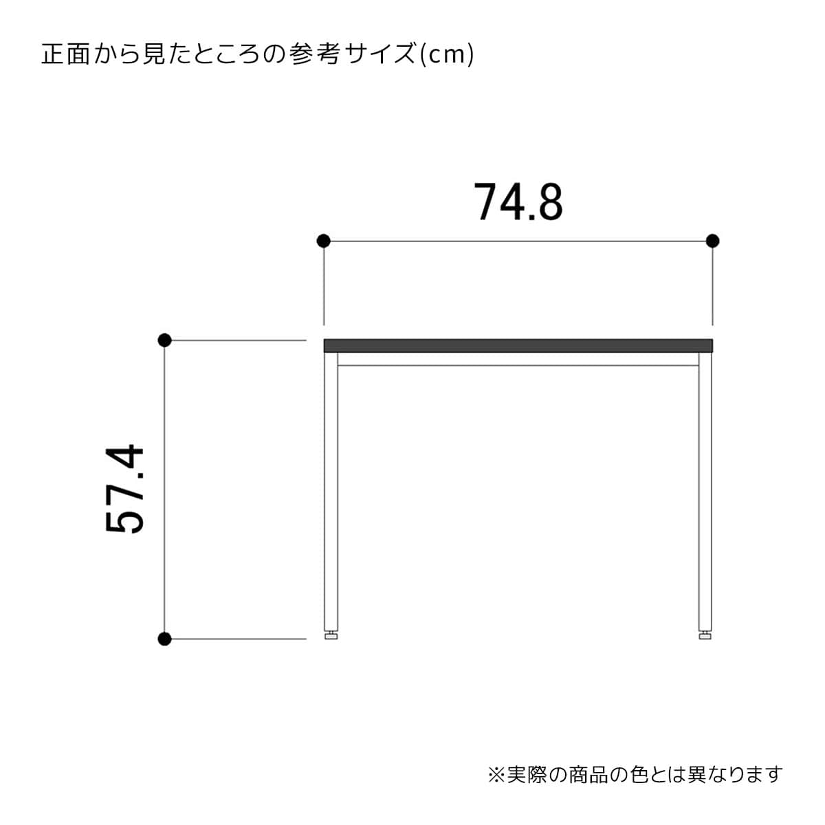 (1)幅74.8×奥行45×高さ57.4cm