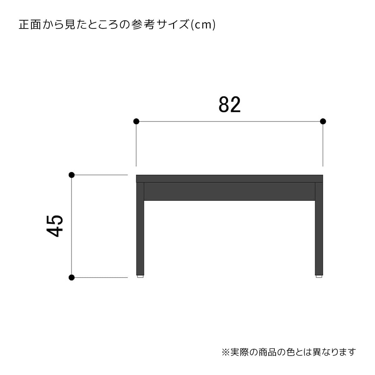 (1)幅82cm