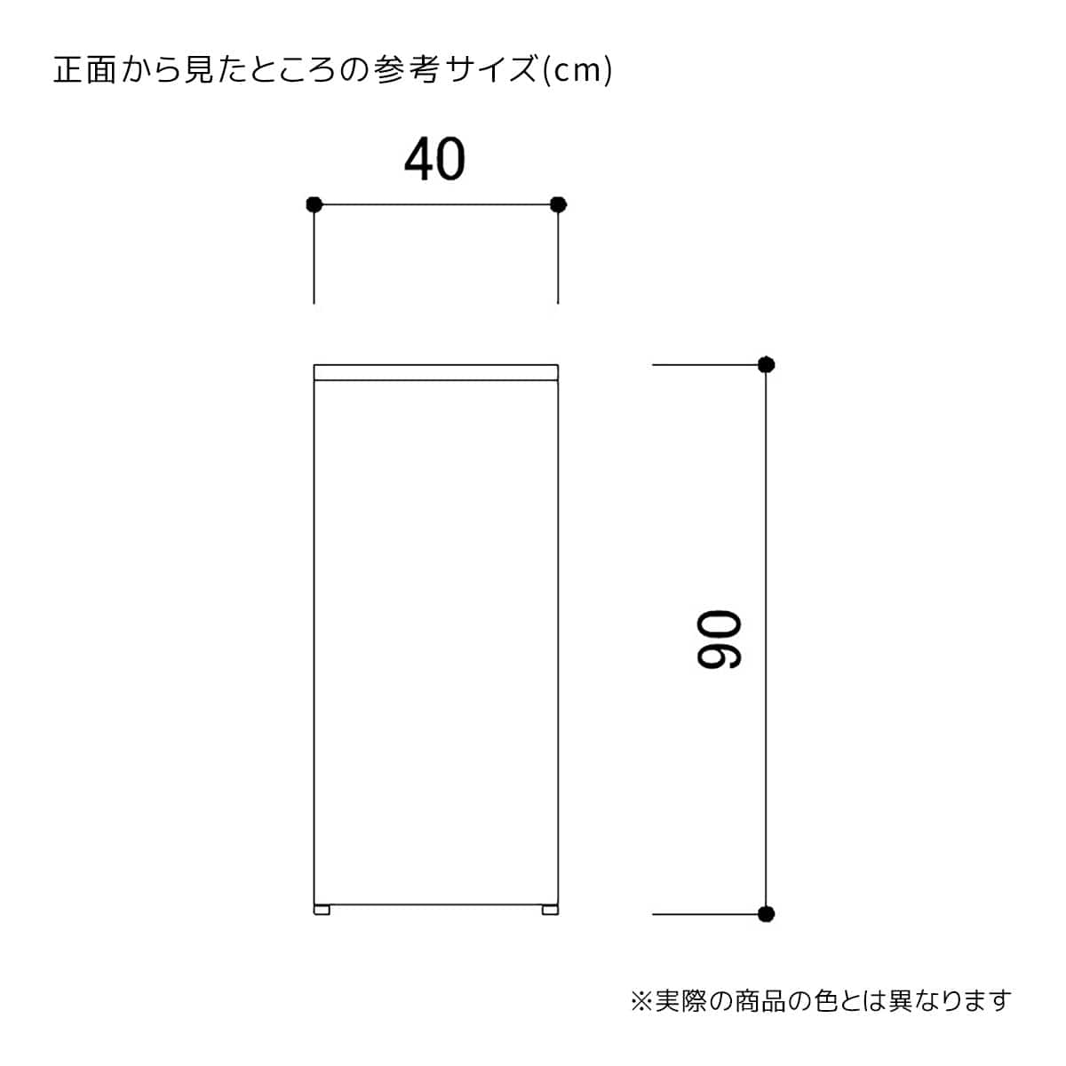 (1)高さ90cm