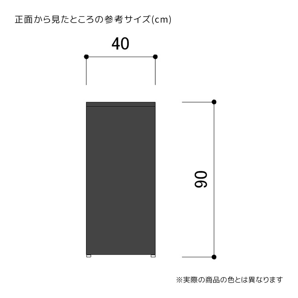 (1)高さ90cm