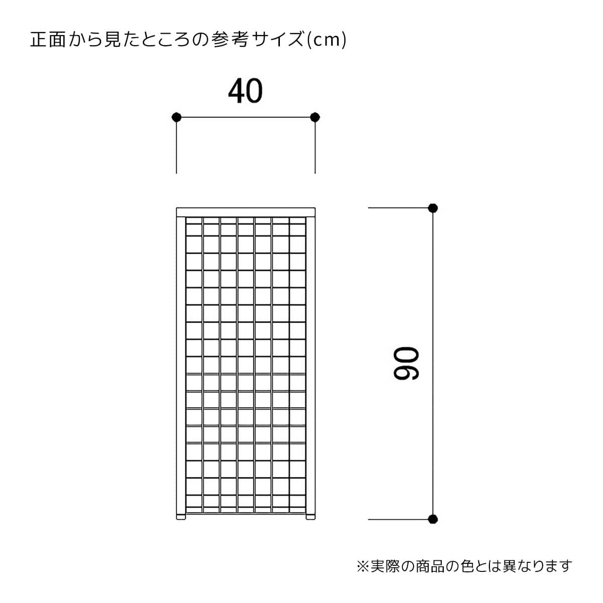 (1)高さ90cm