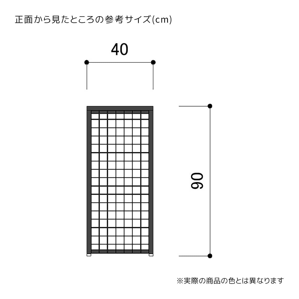 (1)高さ90cm