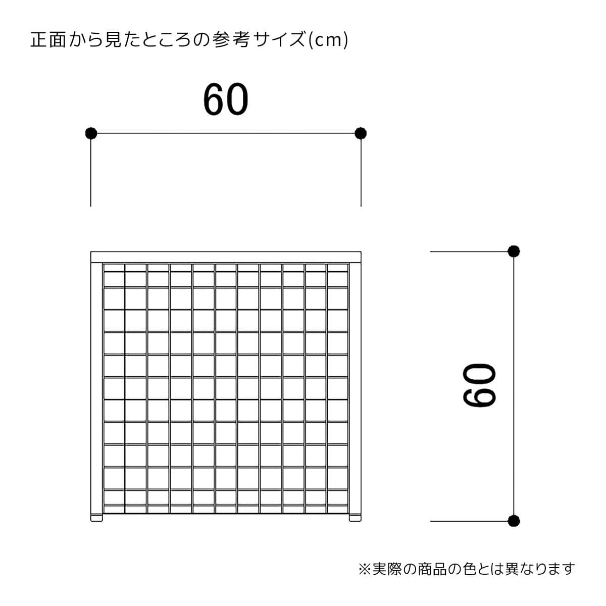 (1)高さ60cm