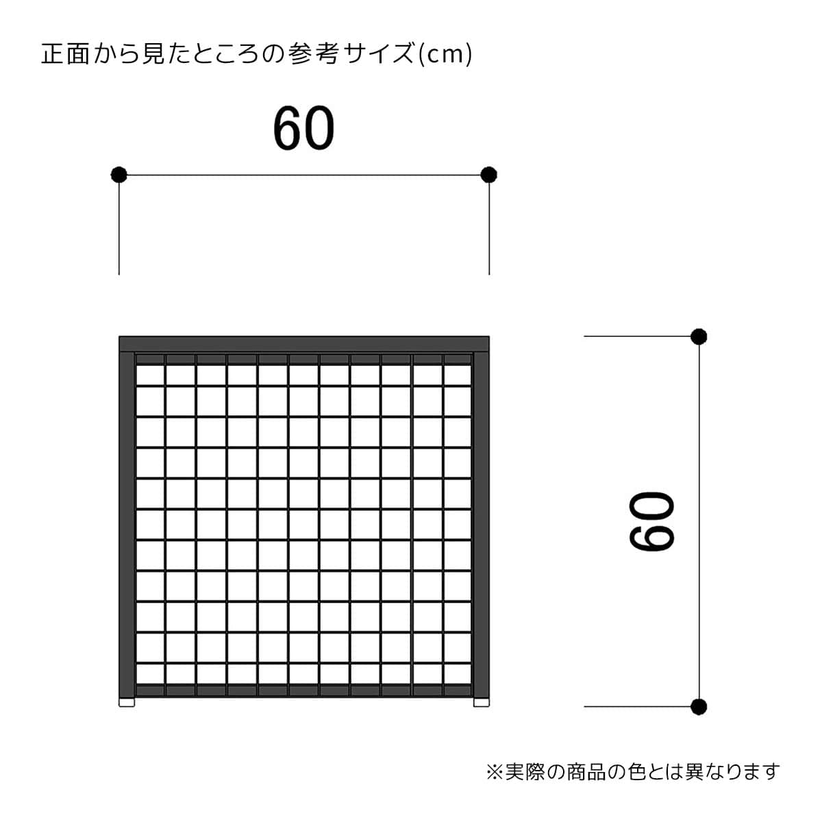 (1)高さ60cm