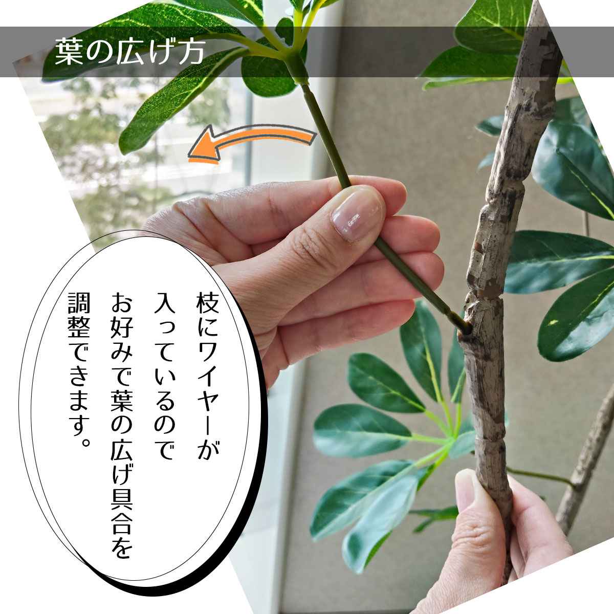 シェフレラ(人工樹木)〔ストエキオリジナル〕