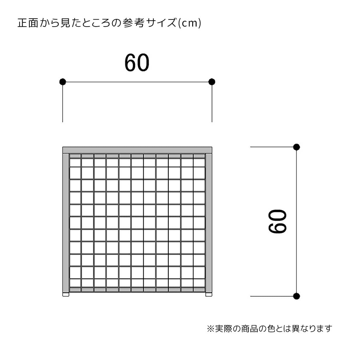 (1)高さ60cm