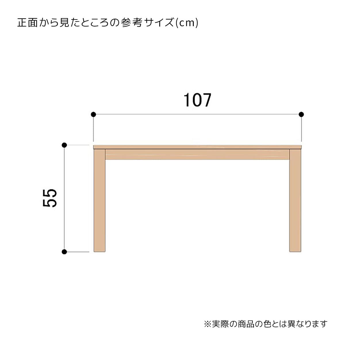 (1)幅107×奥行45×高さ55cm